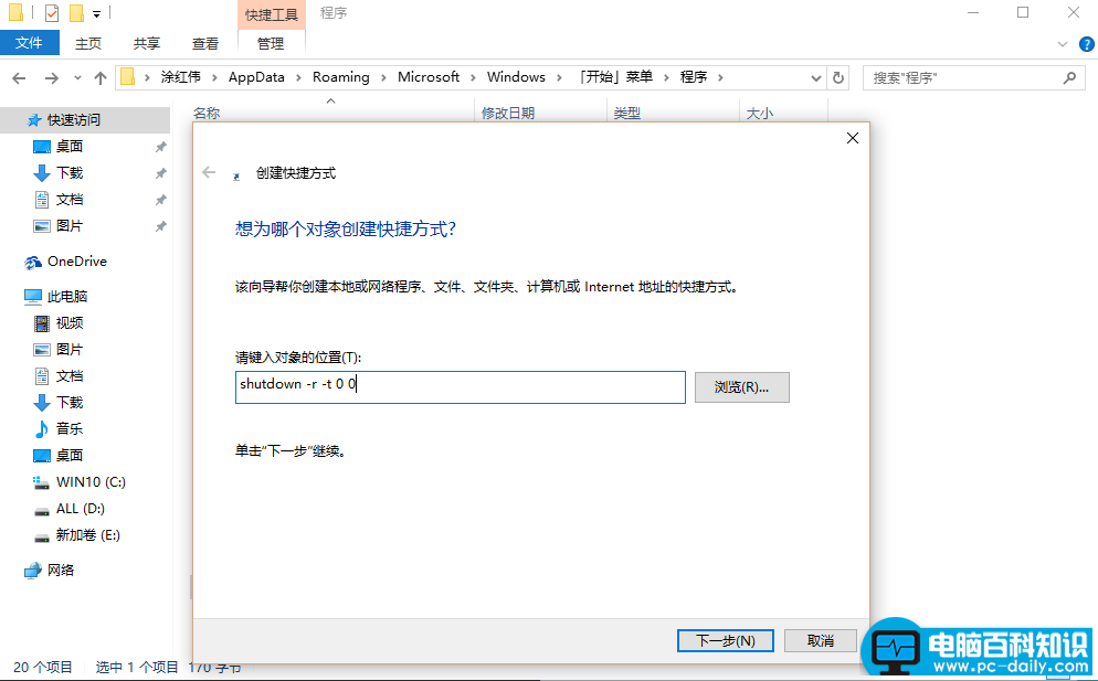 win10用语音让小娜关机或重启电脑的方法