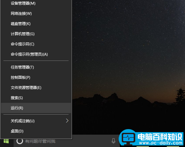 win10用语音让小娜关机或重启电脑的方法