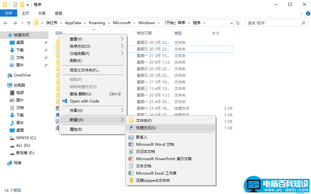 win10如何用语音控制电脑关机或重启