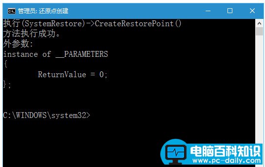 win10还原点在哪设置