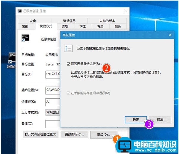 win10还原点在哪设置