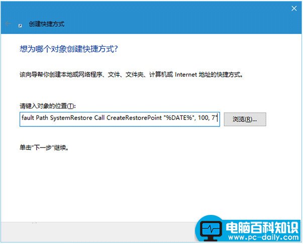 win10还原点在哪设置