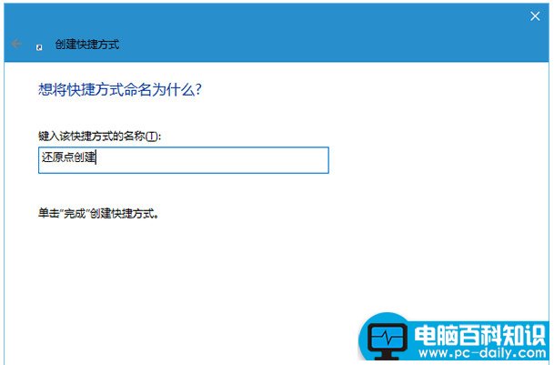 win10还原点在哪设置