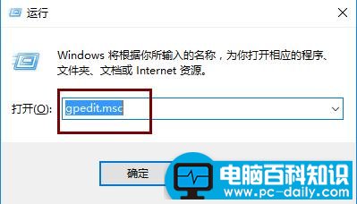 【Win+R键】打开运行窗口,输入【gpedit.msc】,回车打开