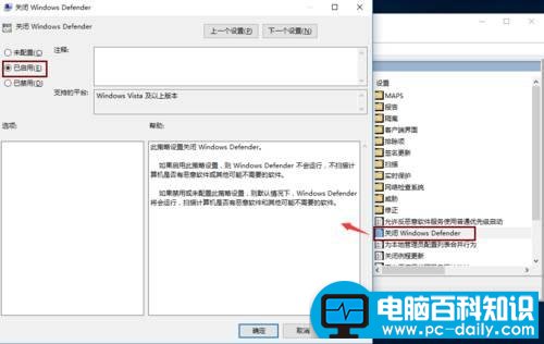 关闭Win10自带杀毒
