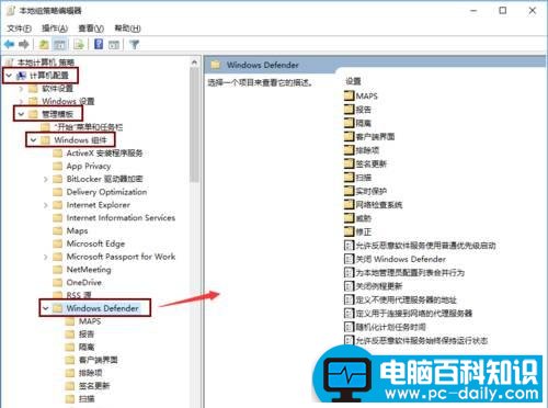点击【管理模板】-【windows组件】,找到【windows defender】双击它
