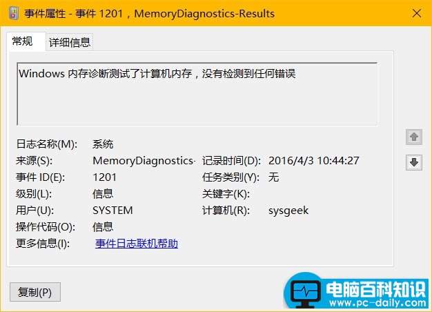事件查看器