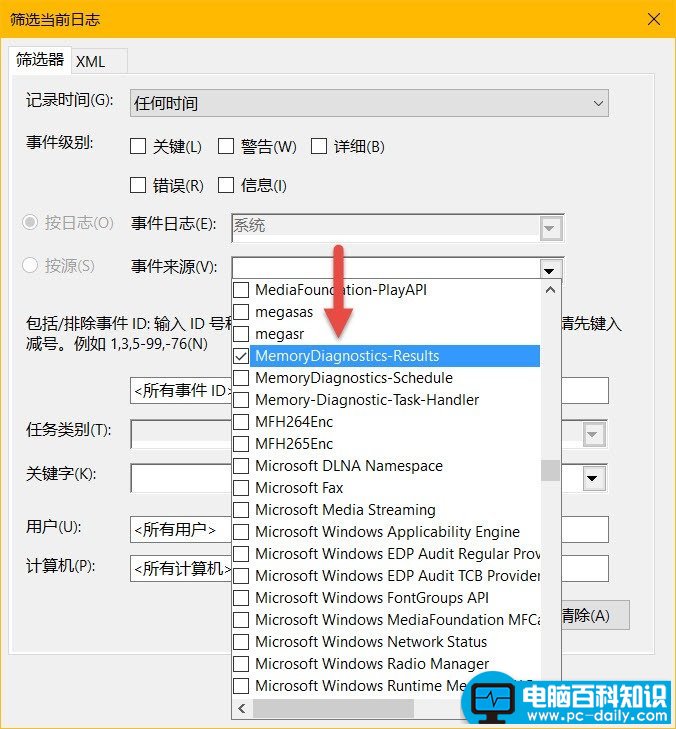 事件查看器