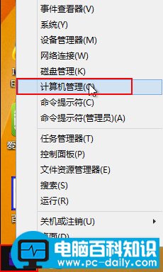 win8设置开机密码方法