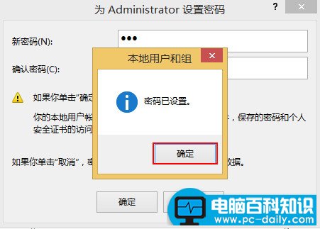 设置开机密码