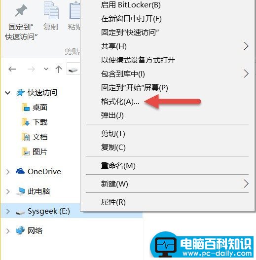 win10如何格式化u盘