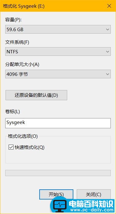 win10如何格式化u盘