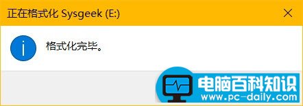 win10如何格式化u盘