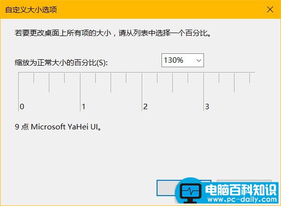 win10 高分屏高dpi设置