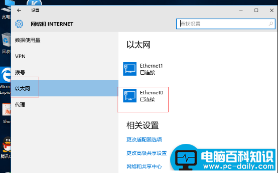 win10设置静态ip
