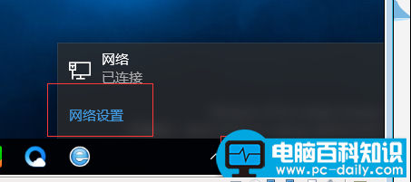 win10设置静态ip