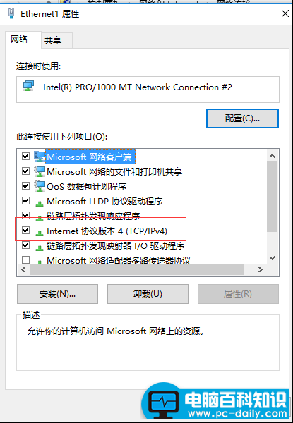 win10设置静态ip