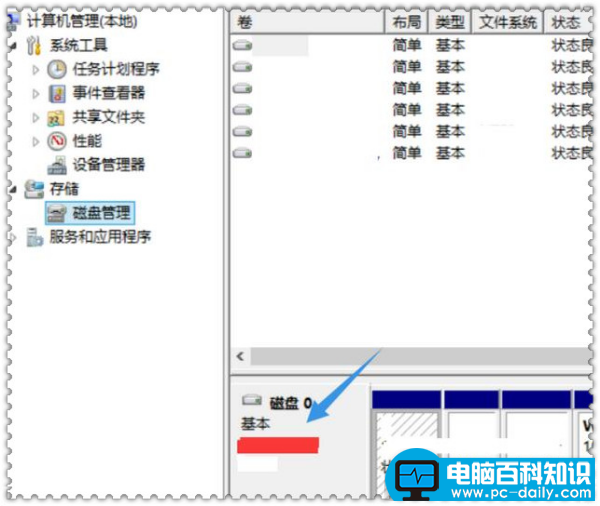 win8怎么看硬盘大小