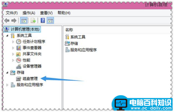 win8怎么看硬盘大小