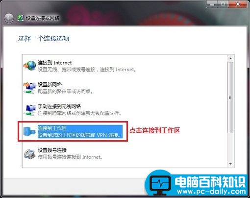 连接到工作区