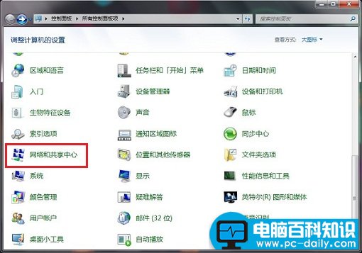 win7 l2tp设置方法