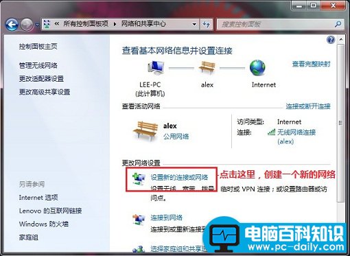 设置新的连接网络