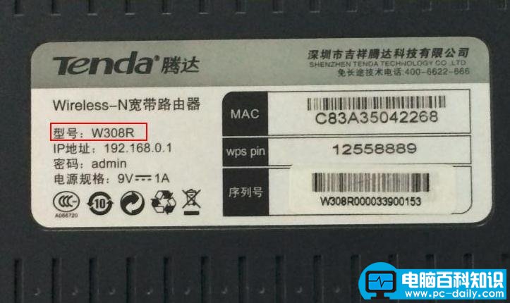 tenda路由器地址是多少