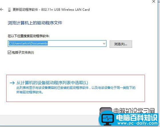 Win10不支持承载网络的解决方法