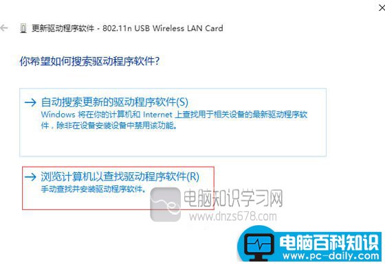 Win10不支持承载网络的解决方法