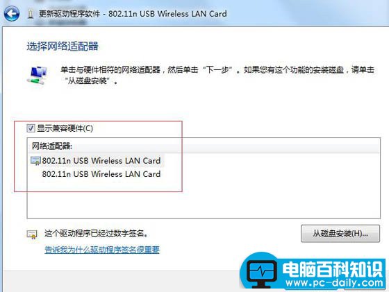 Win10不支持承载网络的解决方法