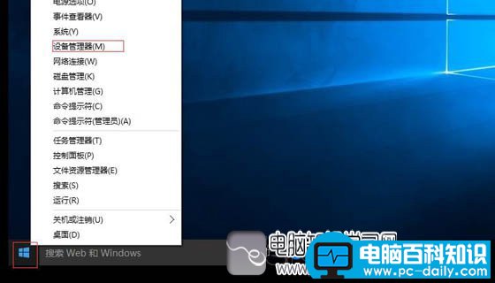 Win10不支持承载网络的解决方法