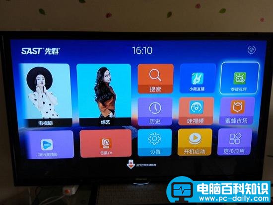 先科网络机顶盒系统界面