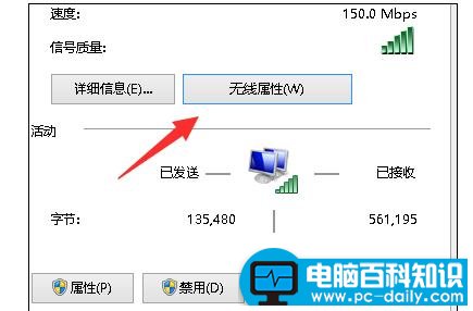 笔记本电脑无线网络受限制怎么解决