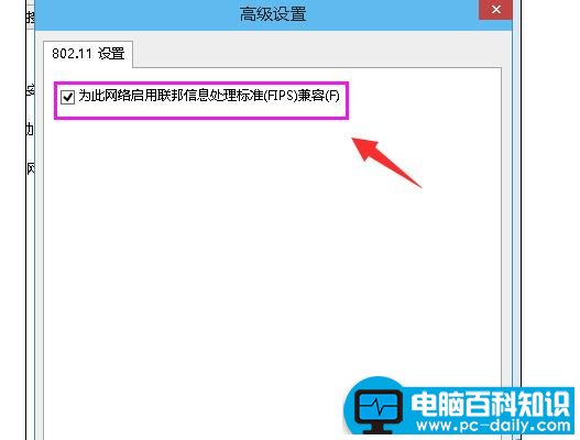 笔记本电脑无线网络受限制怎么解决