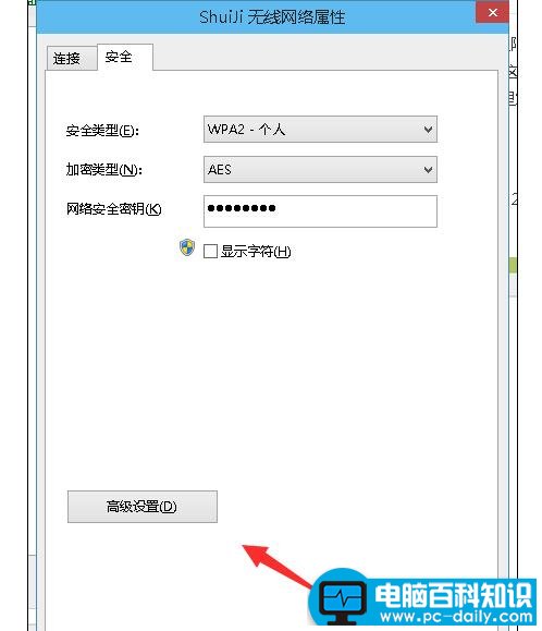 笔记本电脑无线网络受限制怎么解决