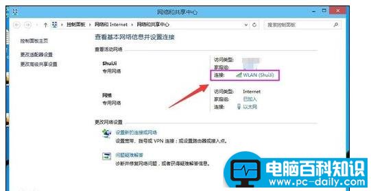 笔记本电脑无线网络受限制怎么解决