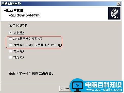 HTTP 错误 403.1禁止访问的解决方法