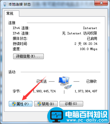 电脑连不上网怎么办