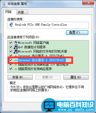 动态ip设置