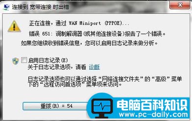 宽带故障代码解析及简单处理办法