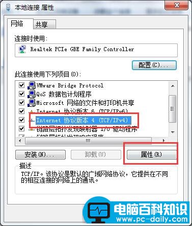 win7 ip地址冲突如何解决