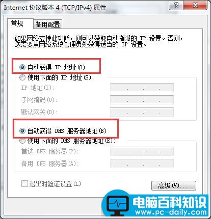 win7 ip地址冲突如何解决