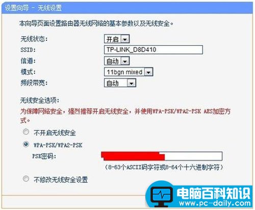 路由器和无线路由器怎么设置