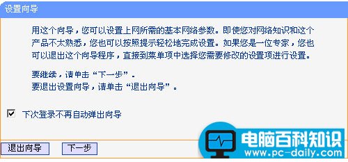 路由器和无线路由器怎么设置