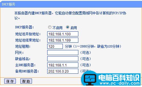 路由器和无线路由器怎么设置