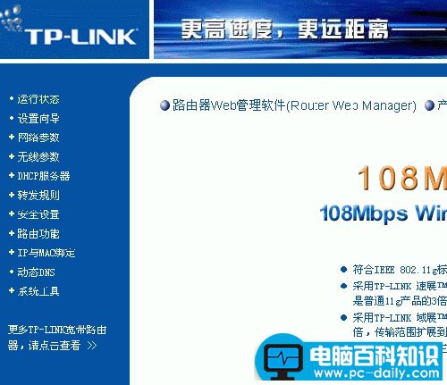 路由器和无线路由器怎么设置