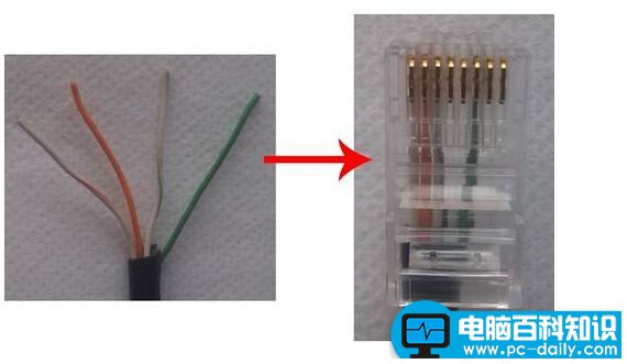图解四芯网线水晶头接法