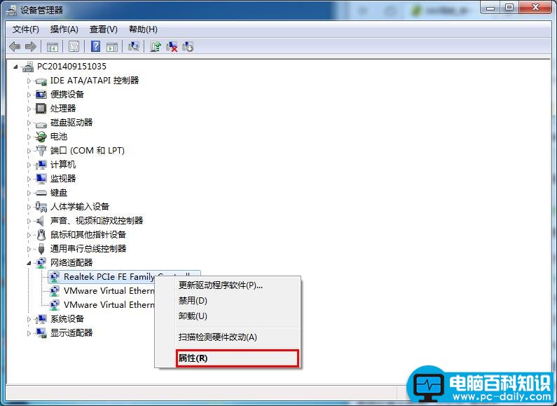 win7待机不断网怎么设置