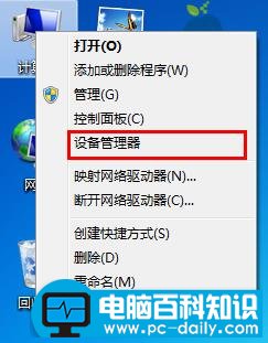 win7待机不断网怎么设置