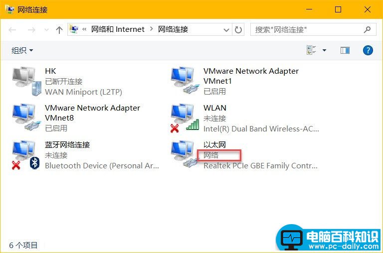 如何重置win10网络连接名称或计数